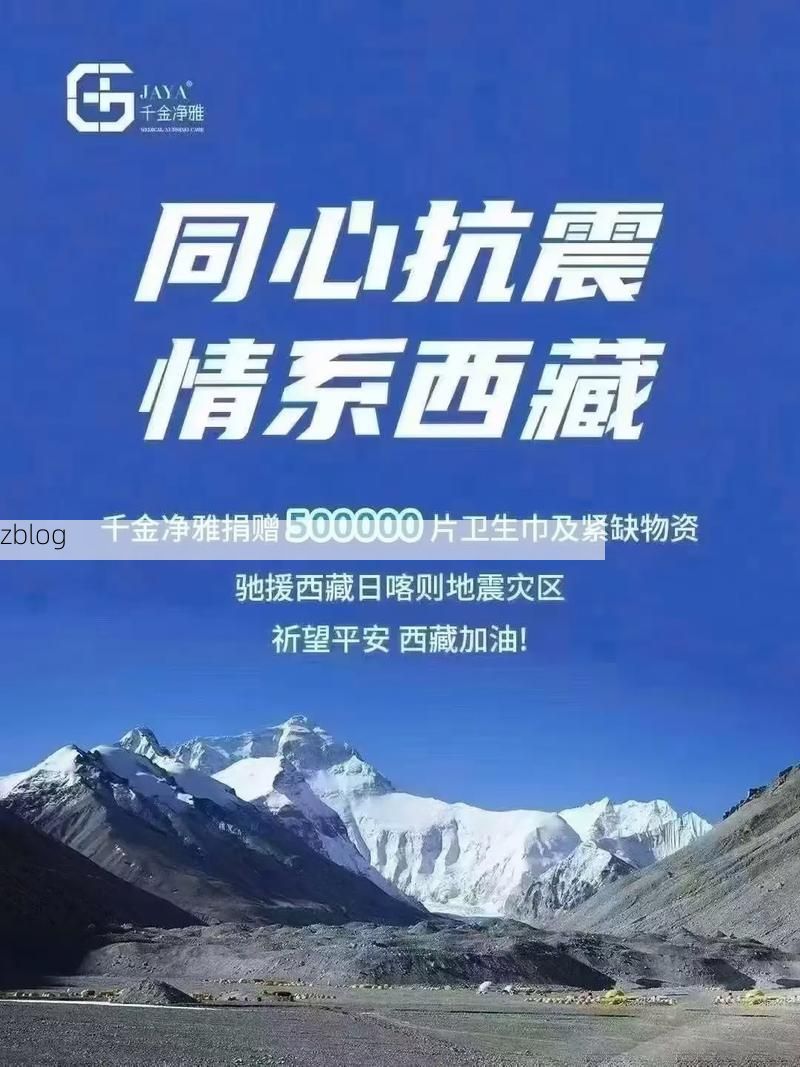 高原屏障下的零感染坚守：申扎防疫的地理密码_70606