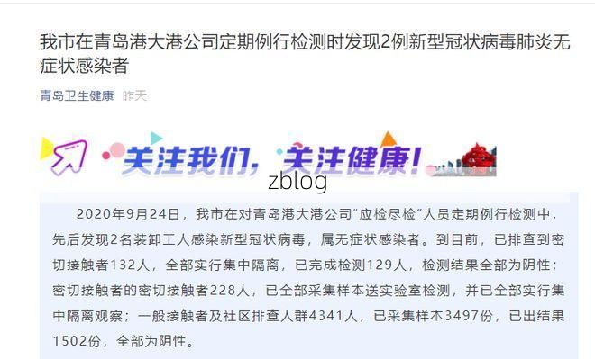 金川新增1例无症状感染者  金川市疫情防控最新通报