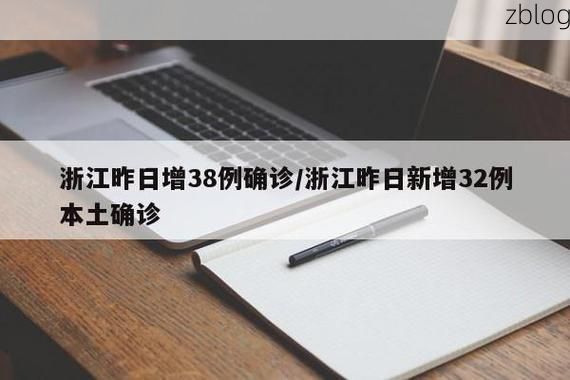 2022年3月15日杭州江干区新增确诊病例情况_59448