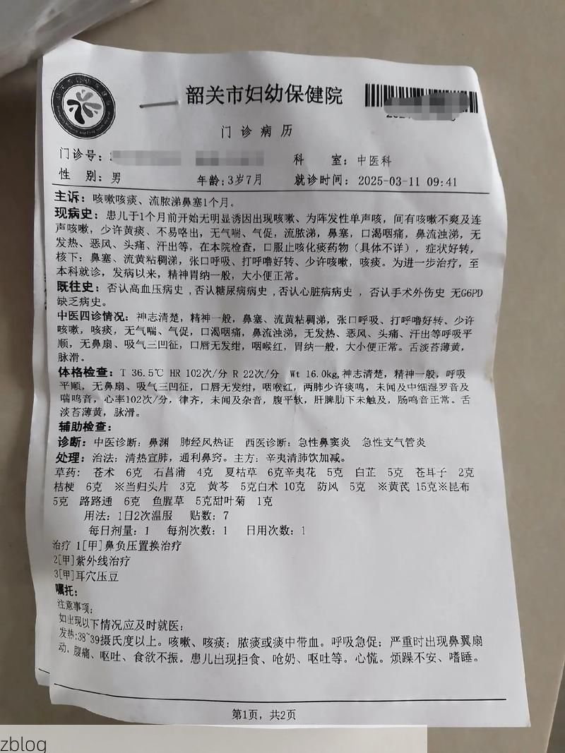 2022年3月15日丹徒区新增确诊病例情况