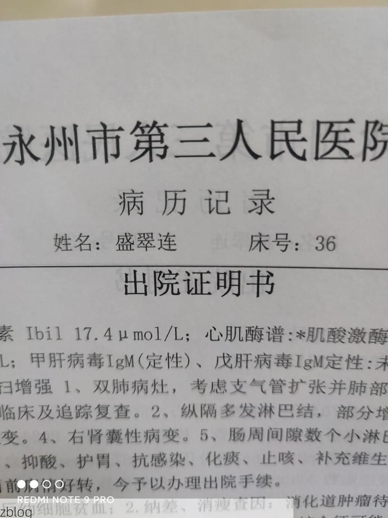 2022年9月8日于都新增确诊病例情况