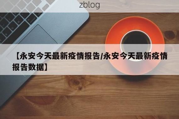 平安新增1例无症状感染者  平安疫情最新通报