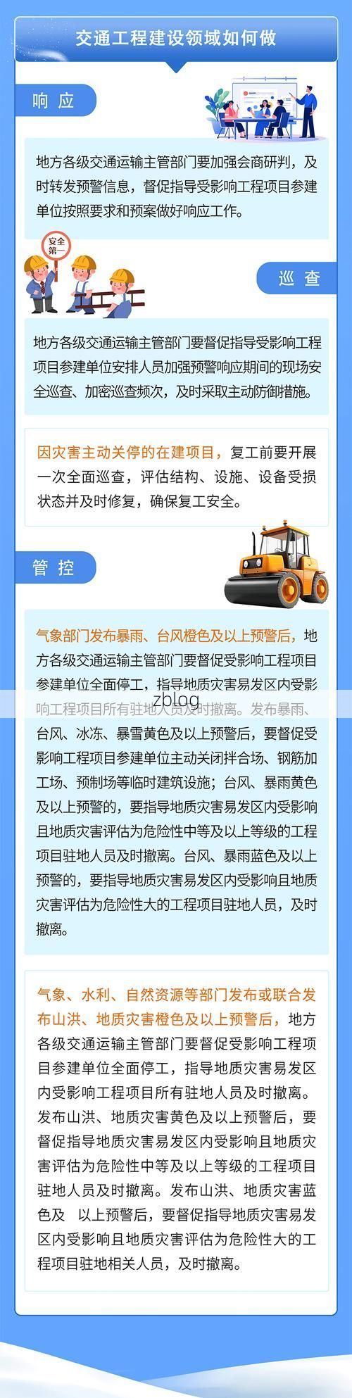 应城疫情观察：江汉平原交通枢纽的防控压力与应对