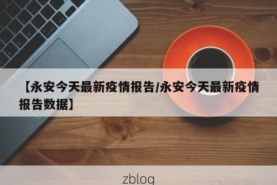 安化县新增1例无症状感染者  安化县疫情防控最新通报_47393