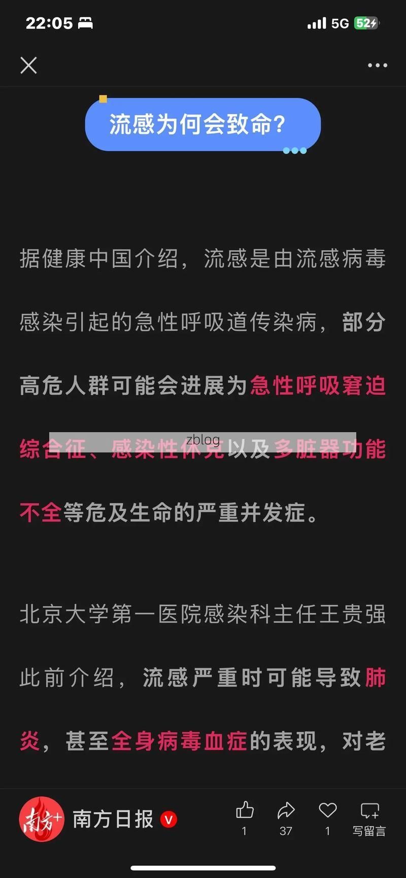 荆楚腹地何以守住零感染防线：荆门地理屏障下的防疫逻辑