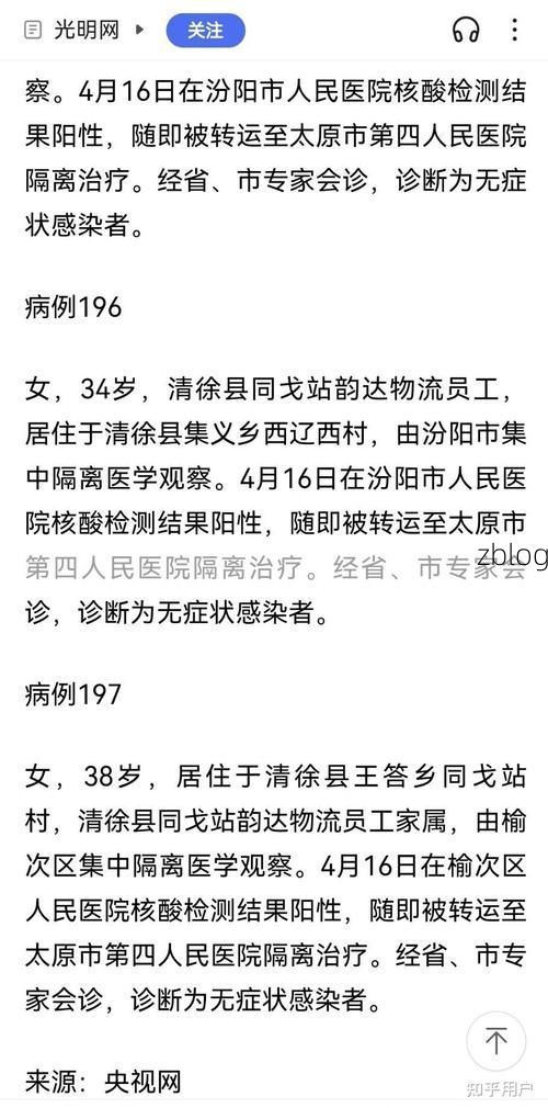 31省新增本土12例(31省新增本土9例)，襄汾疫情引关注