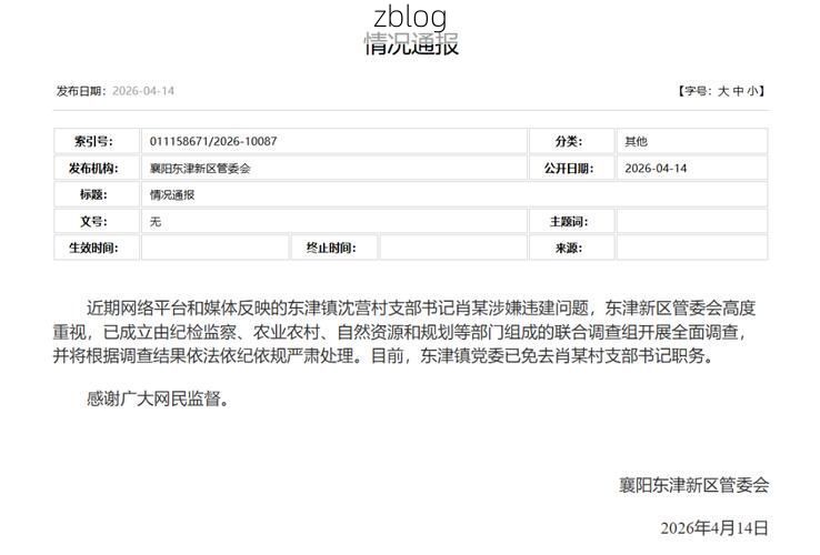 襄阳区新增1例无症状感染者  襄阳区疫情防控最新通报_73623