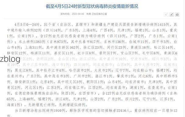 31省新增本土12例(31省新增本土9例)，铁力疫情引关注