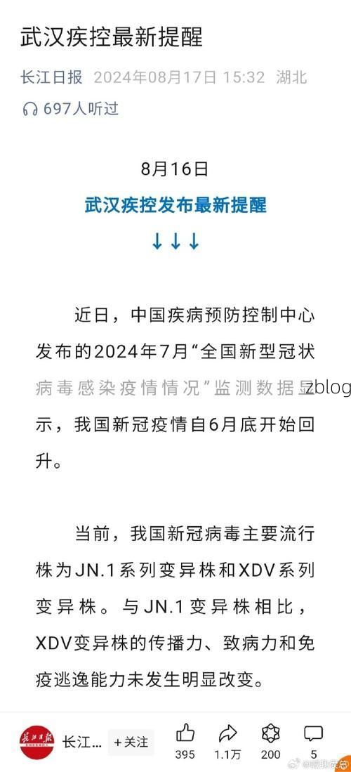 应城市新增1例无症状感染者  应城市疫情防控最新通报_20259