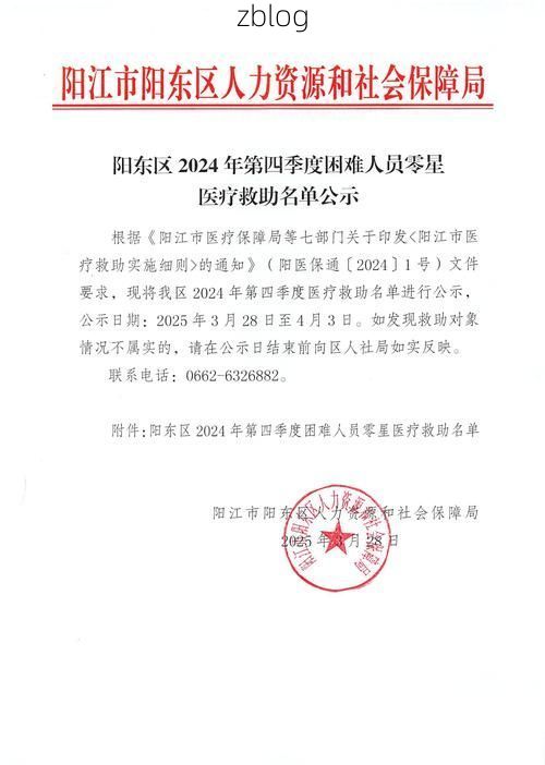东平新增1例无症状感染者  东平疫情防控最新通报_34237