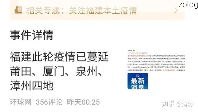 31省新增本土12例(31省新增本土9例)，光泽县突发疫情引关注
