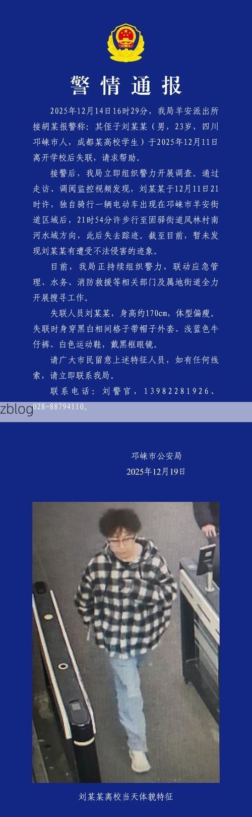 【苍南新增1例无症状感染者  苍南疫情防控最新通报_68521】