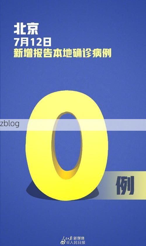 【31省新增本土12例(31省新增本土8例)，平昌疫情引关注】