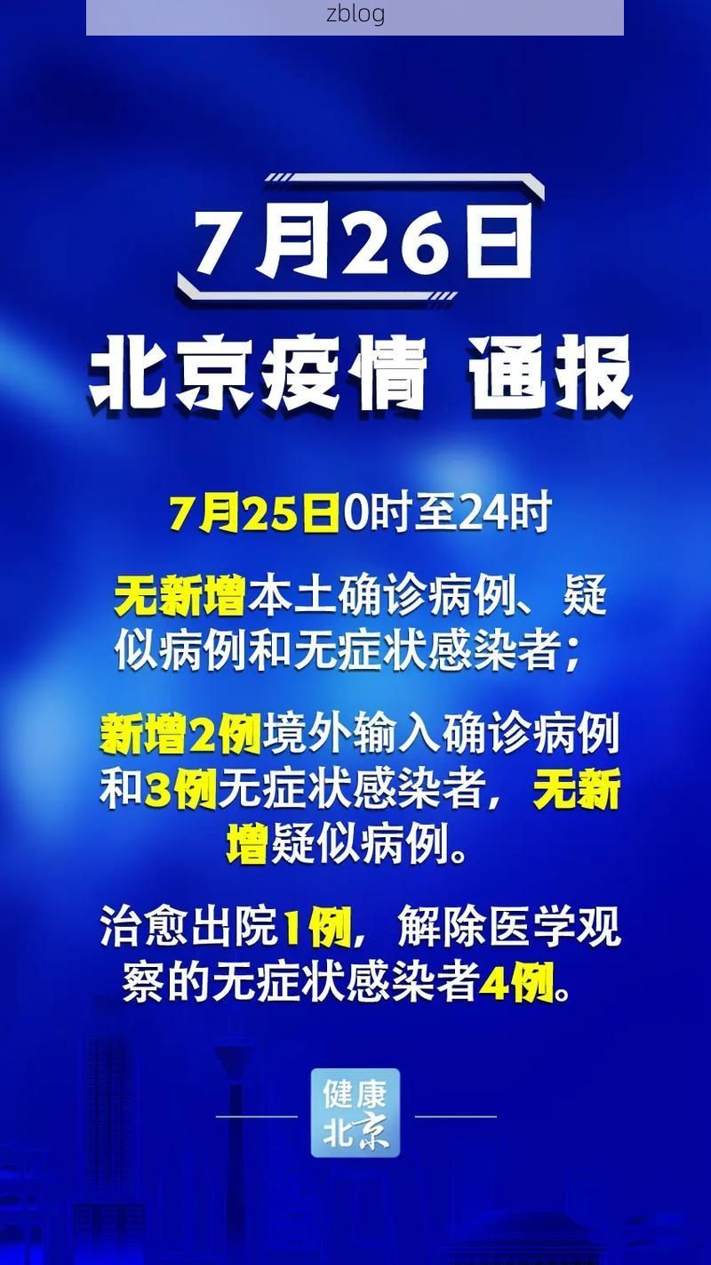 马村区新增1例无症状感染者  马村区疫情防控最新通报