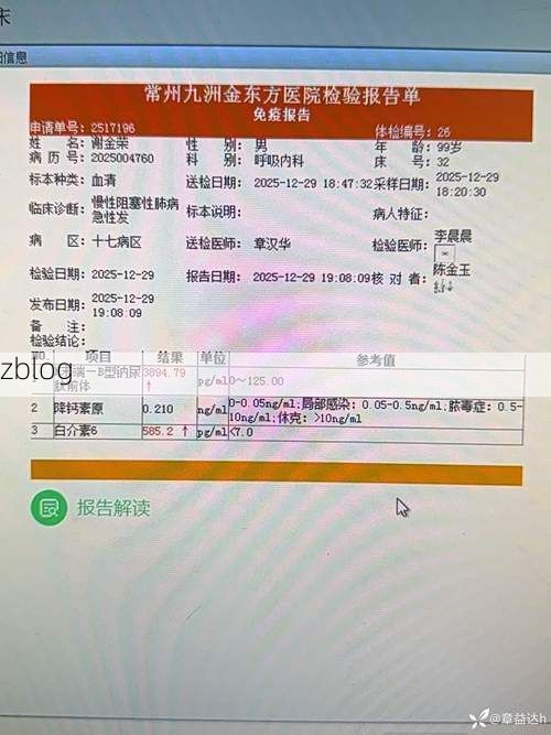 2022年1月4日泾阳县新增确诊病例情况