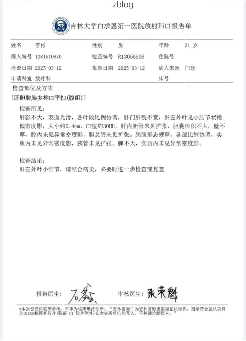 2022年8月10日乌鲁木齐县新增确诊病例情况_70625