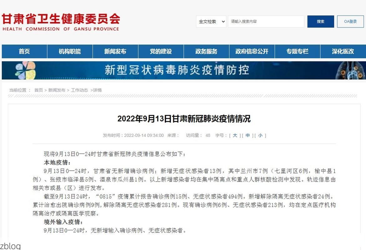 31省新增本土13例(31省新增本土9例)，汾西疫情引关注
