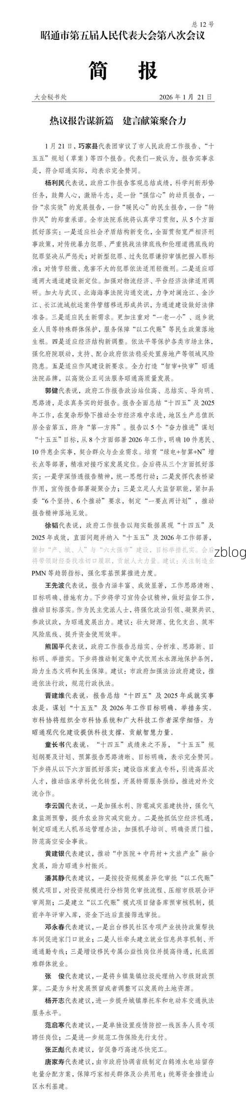 【2022年11月5日威县新增确诊病例情况_37879】