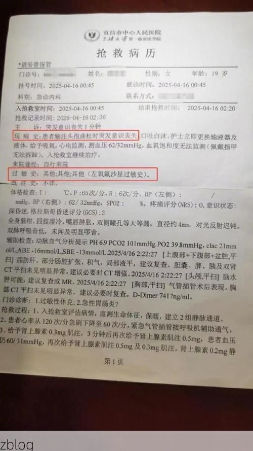 2022年3月25日寻乌县新增确诊病例情况_36172