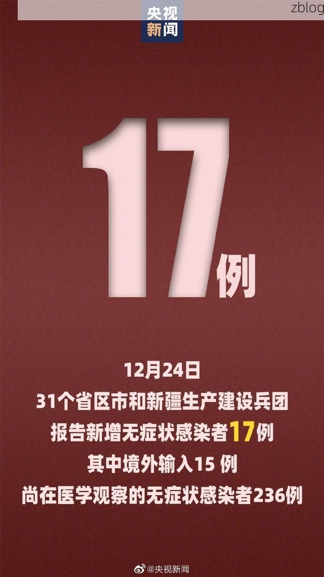 31省区市新增14例本土确诊, 普洱市疫情最新消息