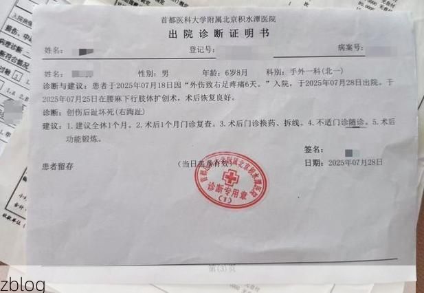 2022年4月6日南通新增确诊病例情况_3462