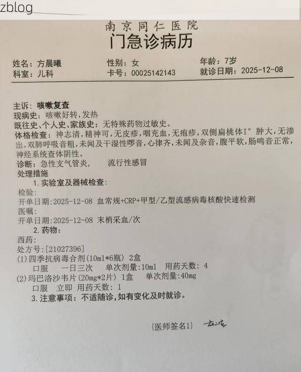 2022年9月21日射洪新增确诊病例情况_53872