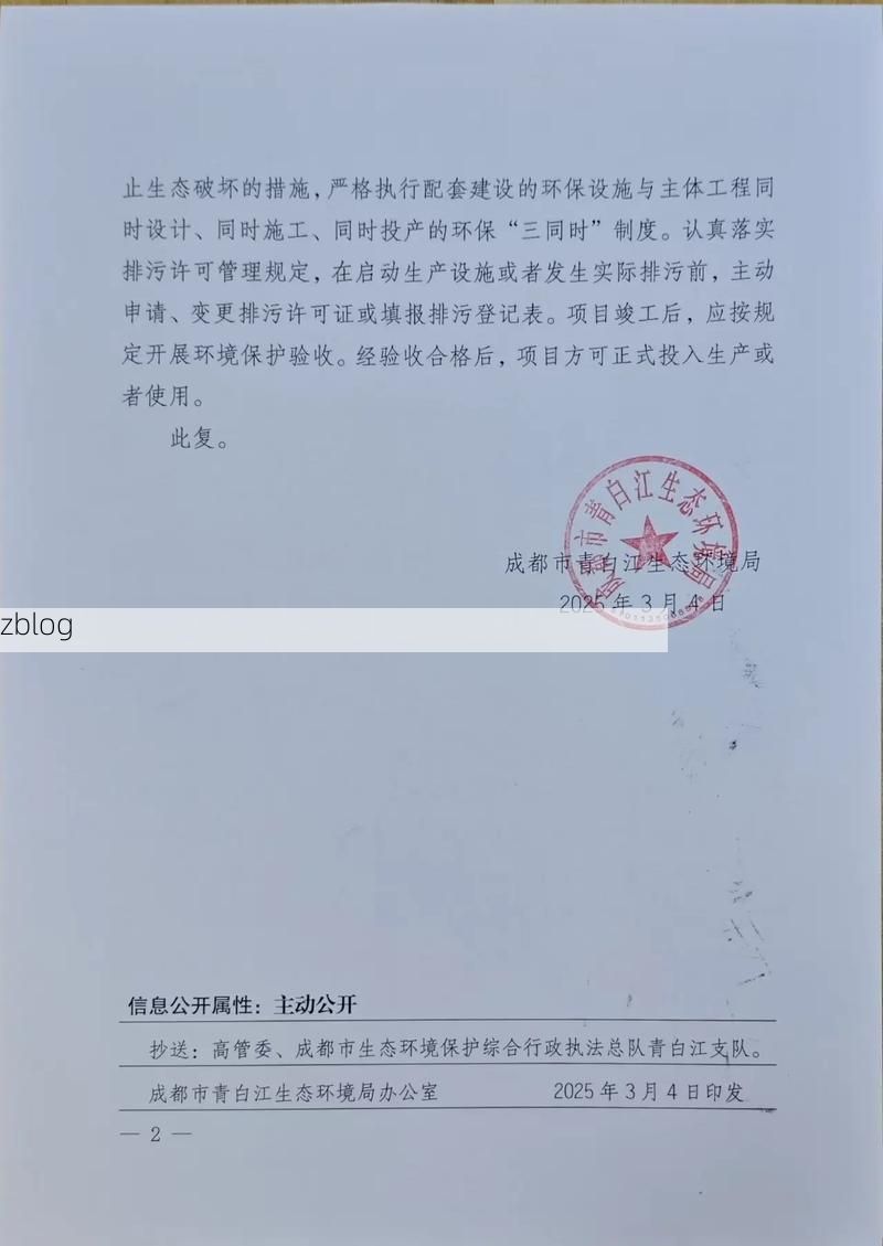 青白江区新增1例无症状感染者  青白江区疫情防控工作最新通报_52050