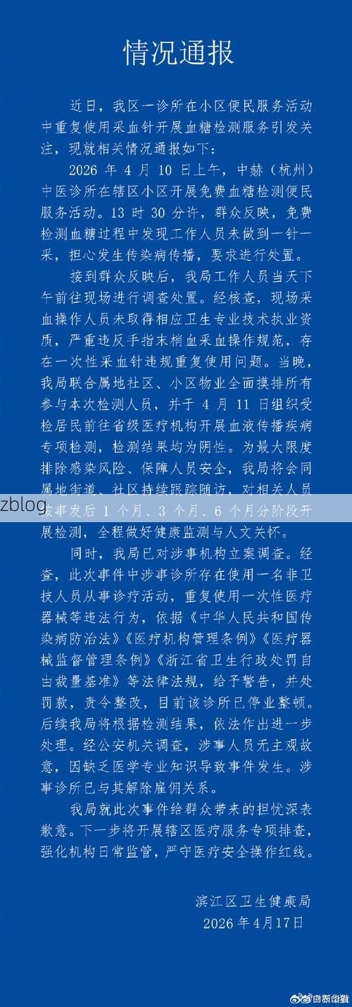 杭州市市辖区新增1例无症状感染者  杭州市市辖区疫情防控最新通报_64697