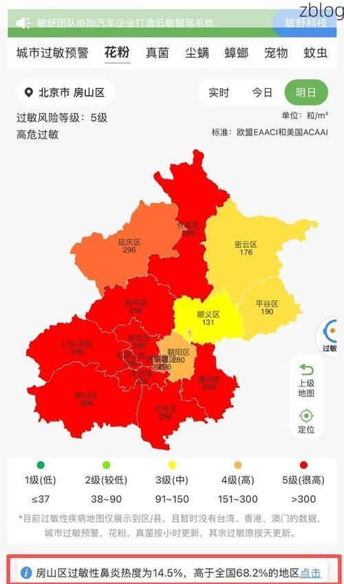 31省新增本土12例，房山区疫情最新消息