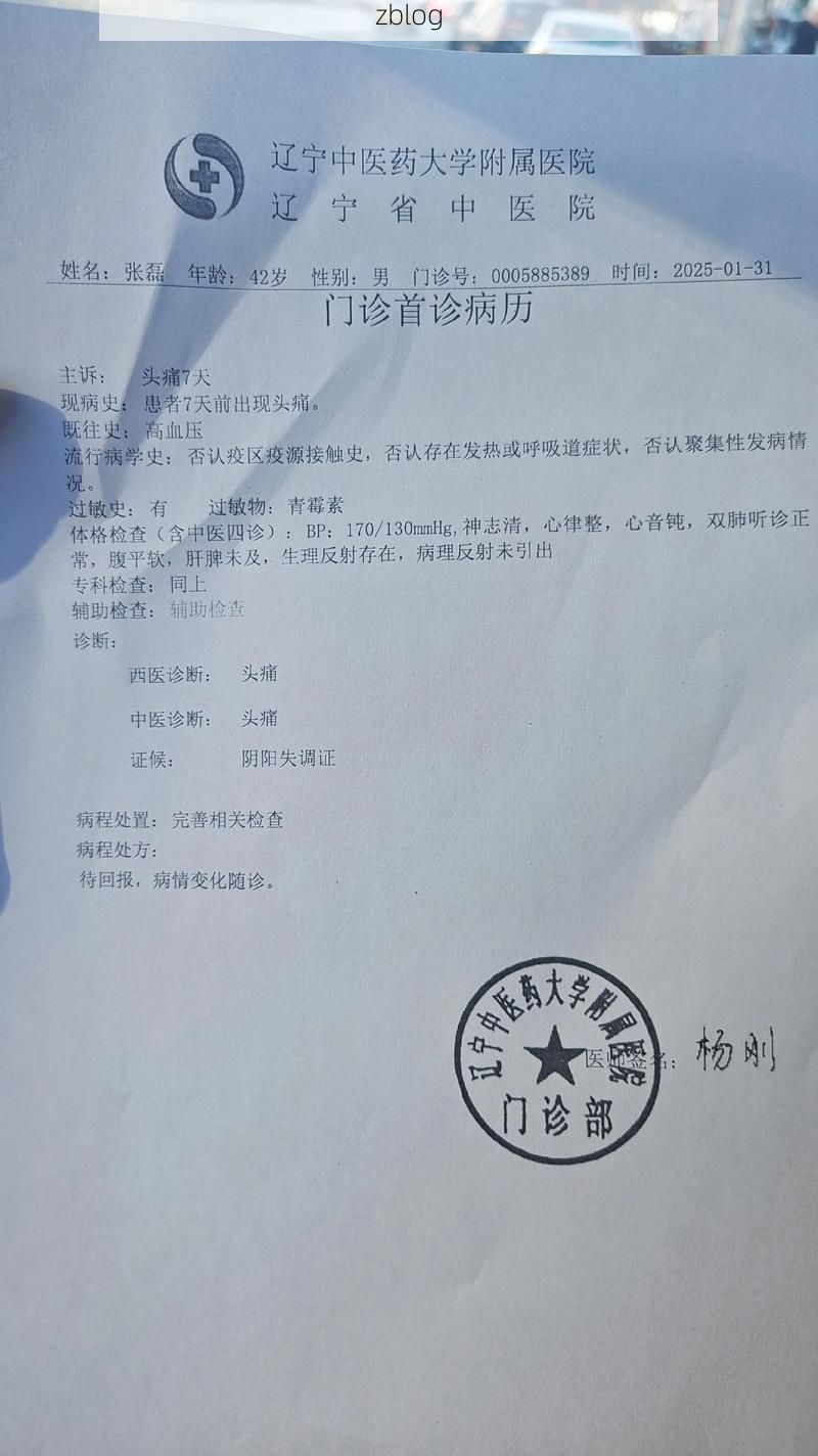 2022年8月7日奉节县新增确诊病例情况_41219