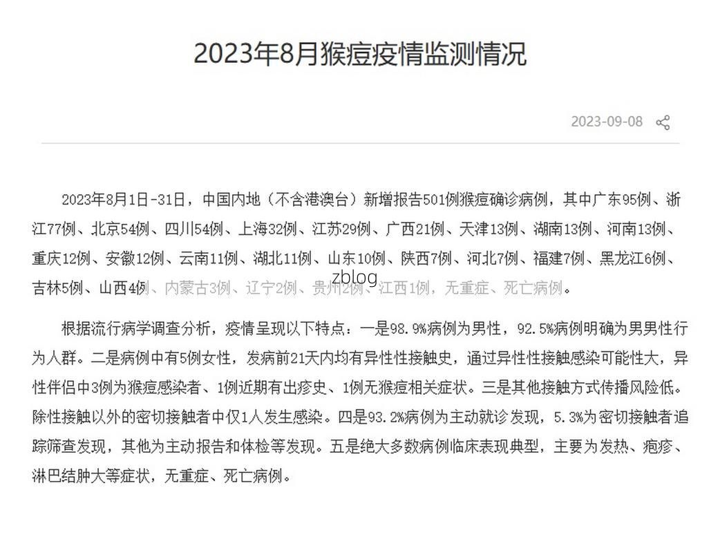 31省新增本土11例(31省新增本土9例)，巴南区疫情引关注