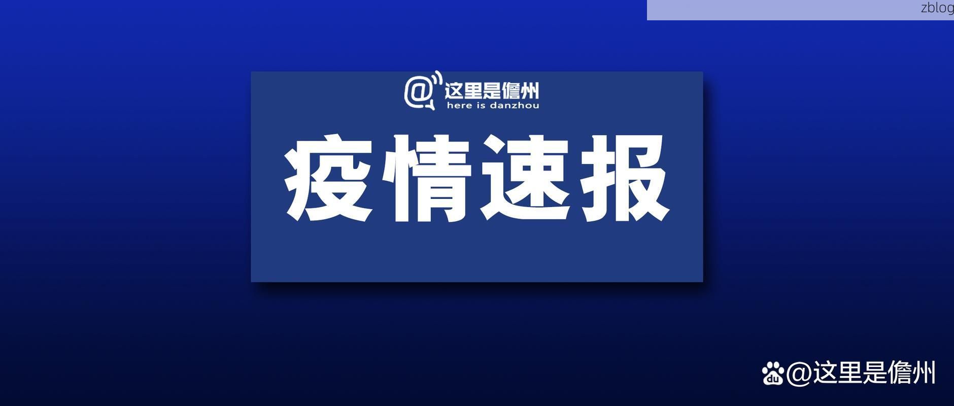 凌云新增1例无症状感染者  凌云最新疫情防控通报_62368