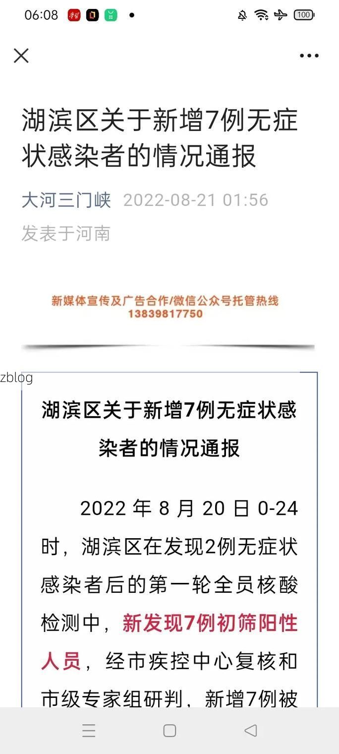 【邹城市新增1例无症状感染者  邹城市疫情防控最新通报】