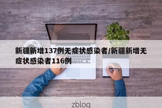 乌鲁木齐市市辖区新增1例无症状感染者  乌鲁木齐市市辖区疫情防控最新通报_69393