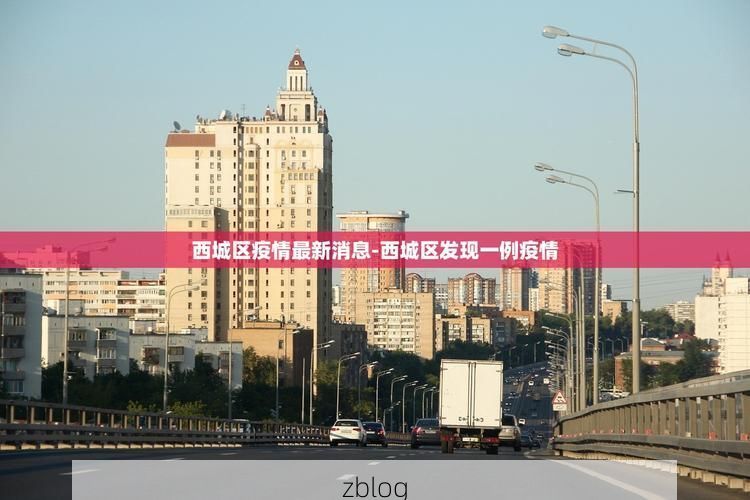 31省新增本土10例(31省新增本土12例)，麦积区疫情引关注