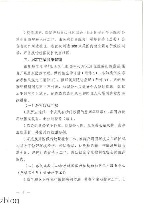 筠连新增1例无症状感染者  筠连县疫情防控最新通报_51825