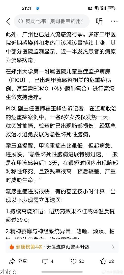 普兰店市新增1例无症状感染者  普兰店市疫情防控最新通报_20079