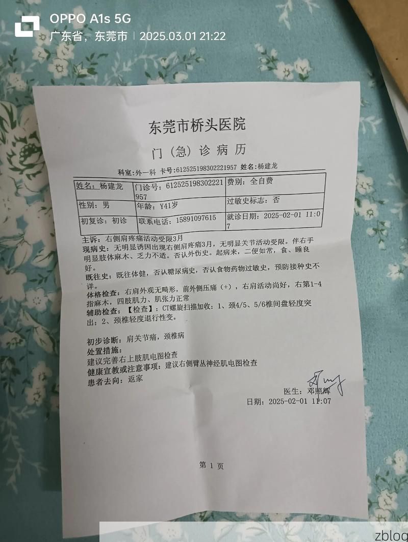 2022年7月19日良庆区新增确诊病例情况_79660