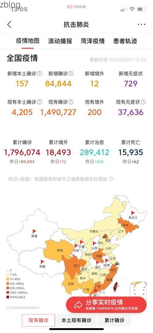和政县新增1例无症状感染者  和政县疫情防控最新通报_78403