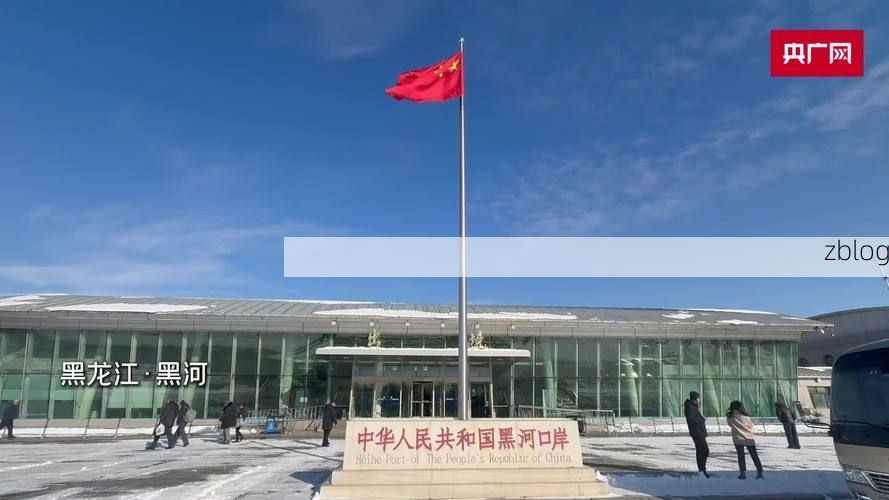 黑河：边境口岸城市的疫情防线与破防时刻_46935
