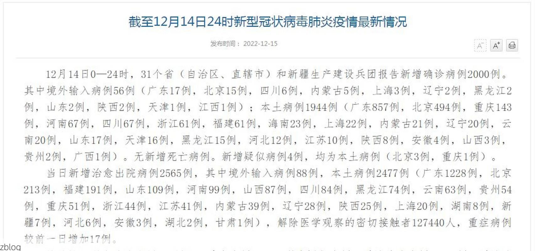 【31省新增本土12例(31省新增本土8例)，湖北疫情再引关注！】