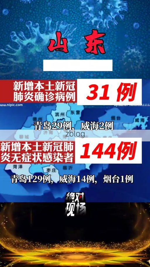 东区新增1例无症状感染者  东区疫情防控最新通报_20097