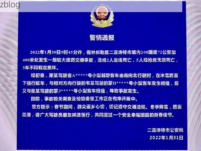 2022年6月7日二连浩特市新增确诊病例情况_78865