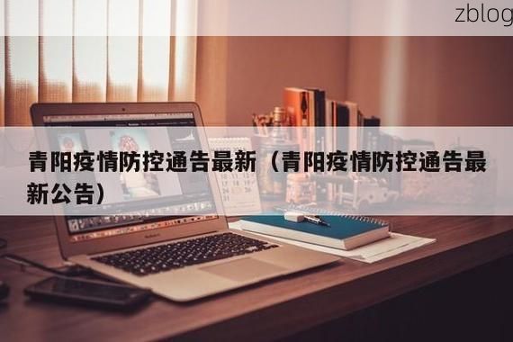 无锡市新增1例无症状感染者  无锡市疫情防控最新通报_14269