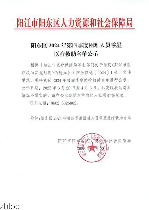 【东坡区新增1例无症状感染者  东坡区疫情防控最新通报_51432】