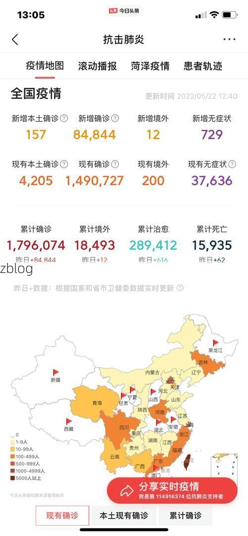 本地确诊+2，郧西通报新增病例情况
