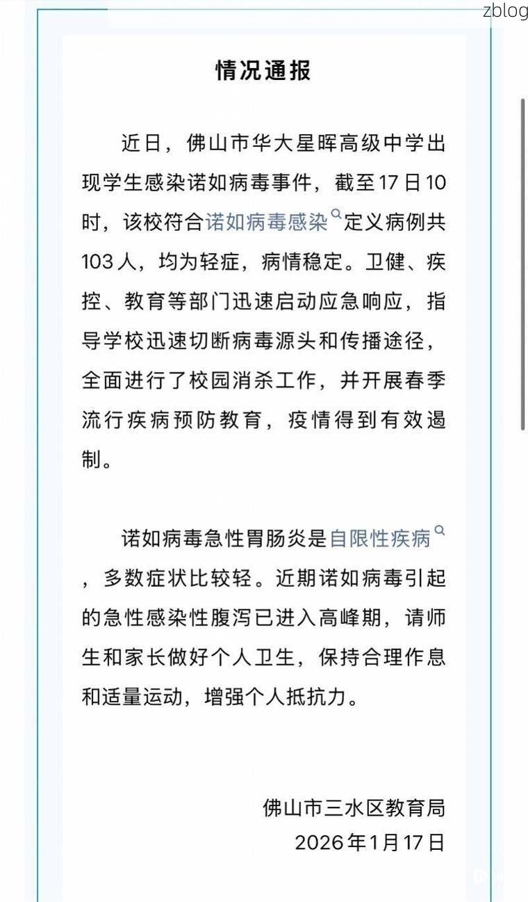 黑水新增1例无症状感染者  黑水疫情防控最新通报_12312