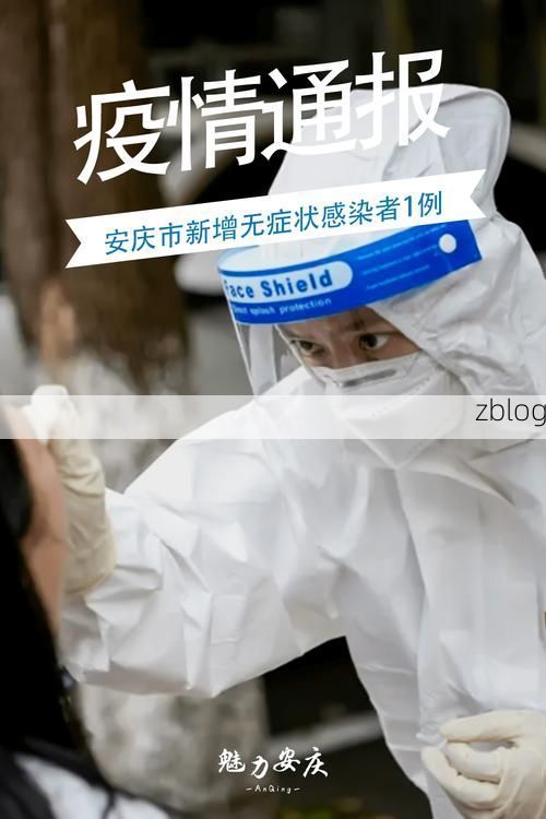 左云新增1例无症状感染者  左云疫情防控最新通报_67451