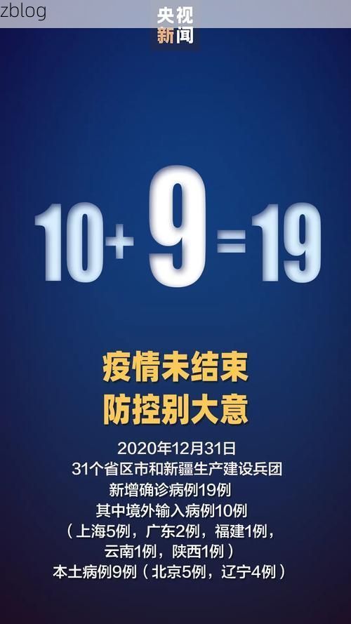 【31省新增本土8例(31省新增本土5例)，融安疫情再起波澜！】