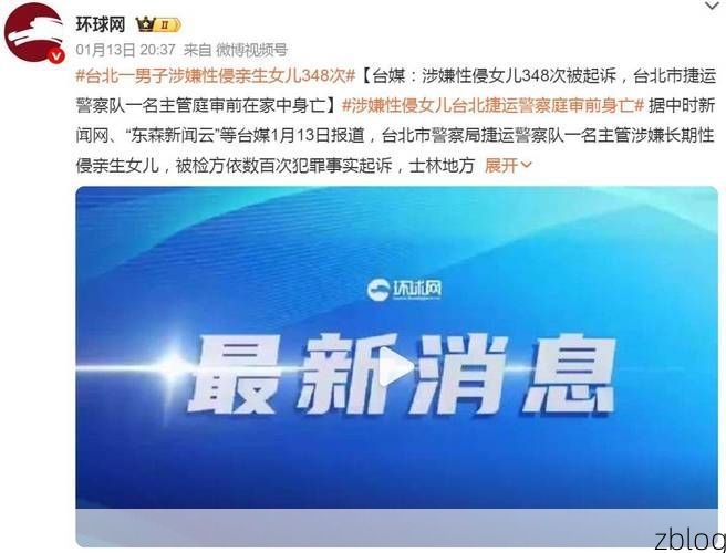 本地确诊+4，台北通报新增病例情况